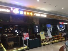 -洪氏嗨捞·广东猪肚鸡·椰子鸡火锅(西咸万象城店)