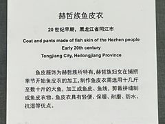 -北京服装学院民族服饰博物馆