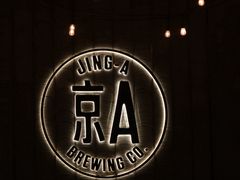 -京A Taproom·精酿餐吧(CBD店)