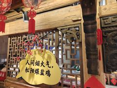 -头上红煨盐鸡·非遗院子餐厅