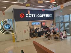 -库迪咖啡(越秀公园地铁站店)