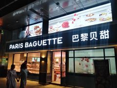 -巴黎贝甜(泗泾店)