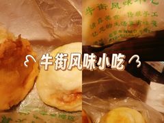 -牛街洪记小吃店(牛街店)