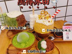 -WONDER ICE 萬得冰田(建設路总店)