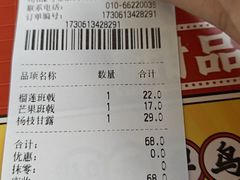 -满记甜品(金融街店)