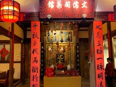门面-文儒九号·闽菜馆(三坊七巷店)