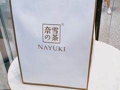 -奈雪的茶(印象城店)
