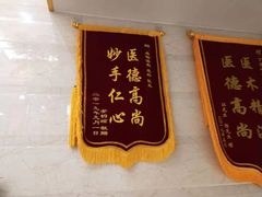 -永信齿科·永恩口腔门诊部(浦东新区店)