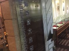-上海国际饭店