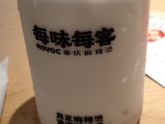 -每味每客·重庆麻辣烫(国泰店)