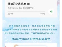 -妈咪的吻Mommy kiss国际托育中心(康桥融府店)