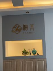 -妍美形体美肌健康管理中心