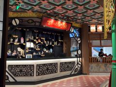 -锦府盐帮·侯宅(五棵松万达店)