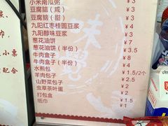 菜单-方中山胡辣汤(成都首店)
