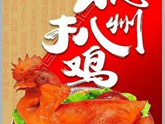 -老德祥酒店(德兴店)