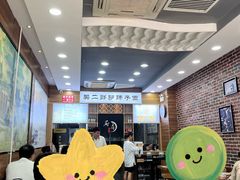 -樊二郎·驴蹄子面(科技路店)