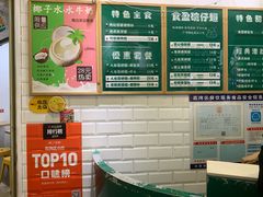 菜单-食盈碗仔翅(星玺广场店)