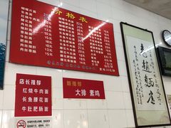 -老赵面店(大西路店)