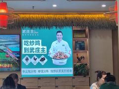 -武庄主特色炒鸡(周恩来纪念馆店)