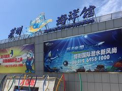 -苏州海洋馆