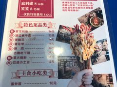 菜单-先启半步颠小酒馆(回龙观店)