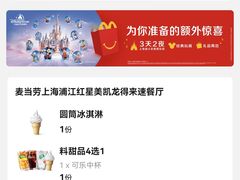 -麦当劳(长泰商业广场店)