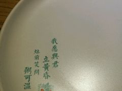 -潮粥荟·潮汕砂锅粥(朝阳大悦城店)