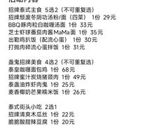 -泰盏鬼·颓废冬阴(陈家祠扬韬店)