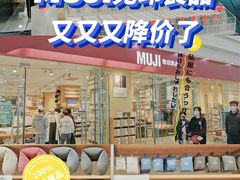 -MUJI无印良品(万达太原街店)
