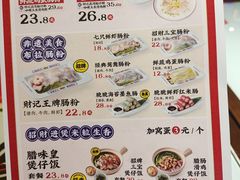 菜单-赵财财·肠粉·煲仔饭(华润万象城店)