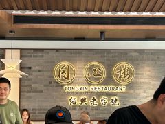 -同心楼(解放北路店)