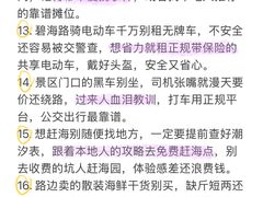 -日照海滨国家森林公园