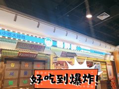 -姜胖胖首尔自助烤肉·蒸汽海鲜大排档(国瑞中心店)