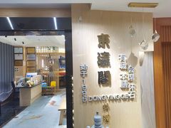 -东瀛阁(锦江宾馆店)