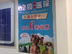 -宠颐生宠物医院外科·内科·皮肤科·影像科(石龙店)
