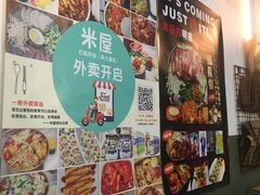 -米屋石锅拌饭(师大店)