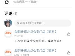 -永旺梦乐城国际商城(北清路店)