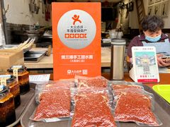 -樊三嬢手工甜水面(大邑安仁店)