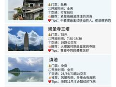 -大理洱海