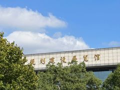 -南京市规划建设展览馆