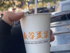 现磨五谷豆浆-花园茶楼(兴城西路店)