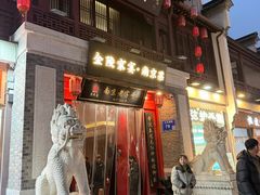 -金陵家宴·金陵春·南京菜(夫子庙店)