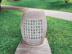 -唐城墙遗址公园