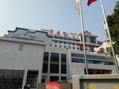 门面-聚春园自助餐厅(东街口店)