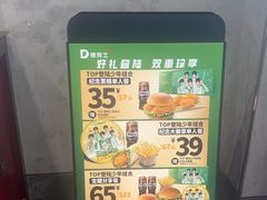 -德克士(前门店)
