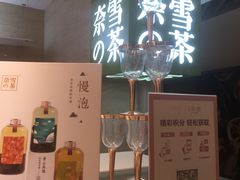 门面-奈雪的茶(新天地广场PRO店)