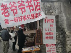 -绍兴书圣故里景区