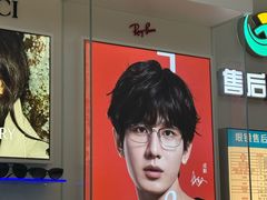 -美式眼镜·授权蔡司.依视路.尼康.豪雅.明月(人民广场店)