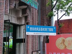 -黎阳老街