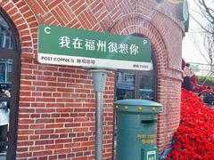 -三坊七巷历史文化街区